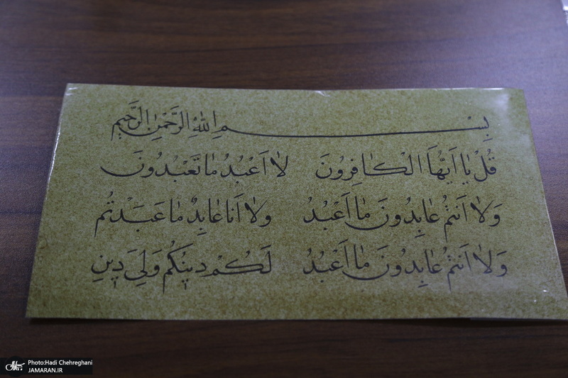 اهدا آثار برتر خوشنویسان به موسسه تنظیم و نشر آثار امام خمینی (س) نمایندگی قم