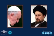 Letter from Seyyed Hassan Khomeini to Pope Francis