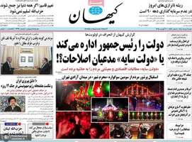 گزیده روزنامه های 11 مرداد 1404