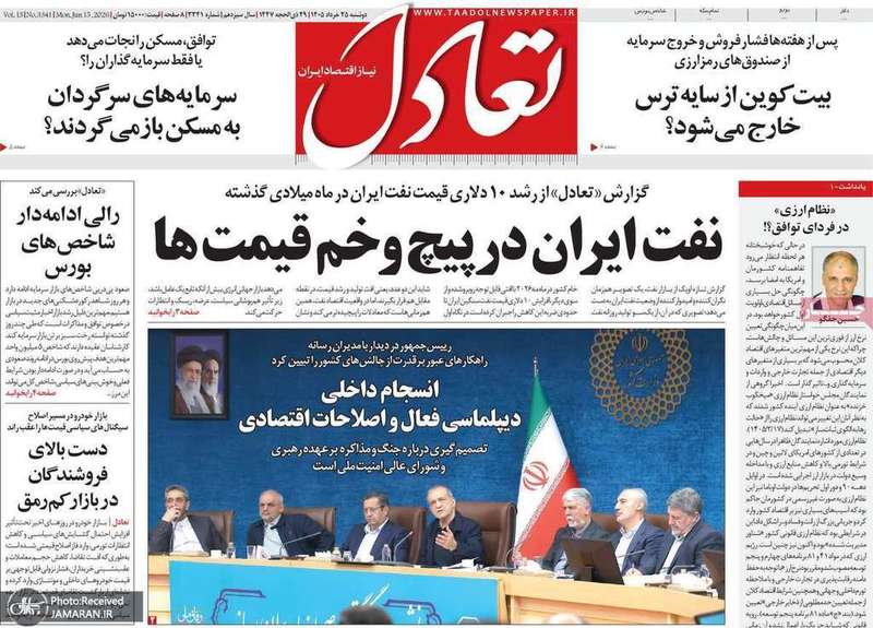گزیده روزنامه های 25 خرداد 1405