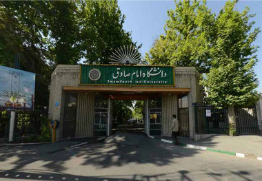 سرگردانی فارغ‌التحصیلان دانشگاه امام صادق(ع) و تعلل وزارت علوم