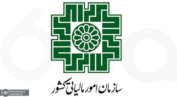 سازمان امور مالیاتی: مسیر دریافت مجوز کسب‌وکار و تسهیلات بانکی هموارتر شد