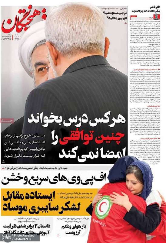 گزيده روزنامه هاى 23 اردیبهشت 1405