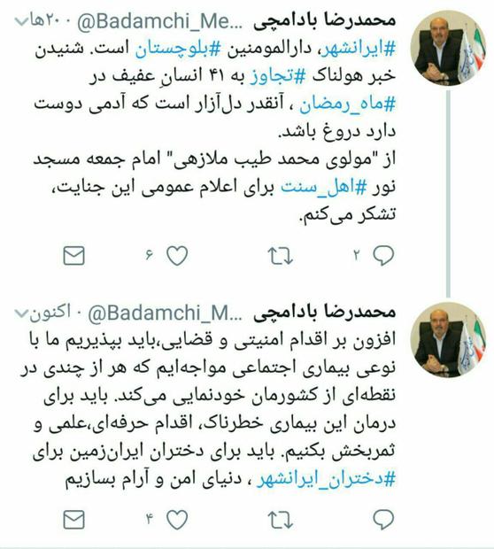 واکنش نایب رییس کمیسیون اجتماعی به ناامنی اخلاقی در ایرانشهر: با نوعی بیماری اجتماعی مواجه‌ایم