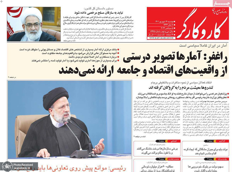 گزیده روزنامه های 14 شهریور 1401