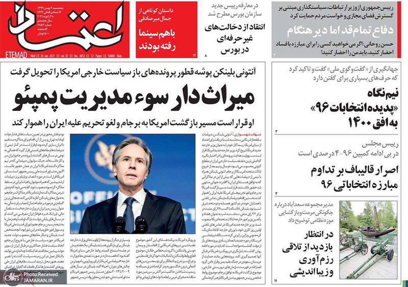 گزیده روزنامه های 9 بهمن 1399