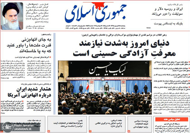 گزیده روزنامه های 28 شهریور 1398