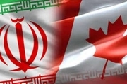 دادگاهی در کانادا رای به ضبط دارایی‌های ایران داد
