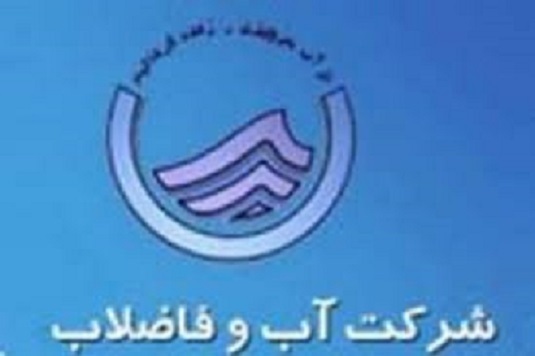 شاخص پایش عوامل شیمیایی آب شهرهای کهگیلویه و بویراحمد 95 درصد است