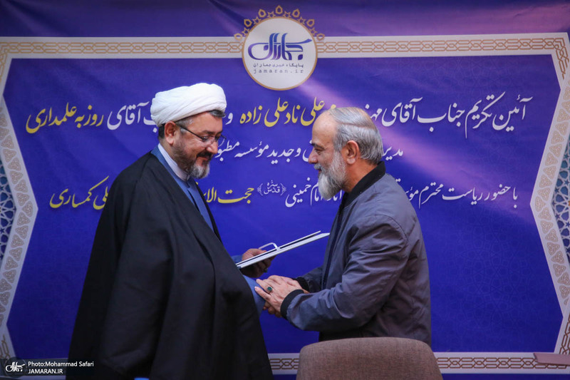 مراسم تکریم و معارفه مدیرعامل موسسه مطبوعاتی جماران