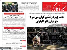 گزیده روزنامه های 8 دی 1404