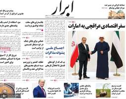 گزیده روزنامه های 23 اردیبهشت 1403