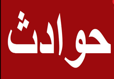 مرگ دردناک 4 کودک در شاهین شهر اصفهان