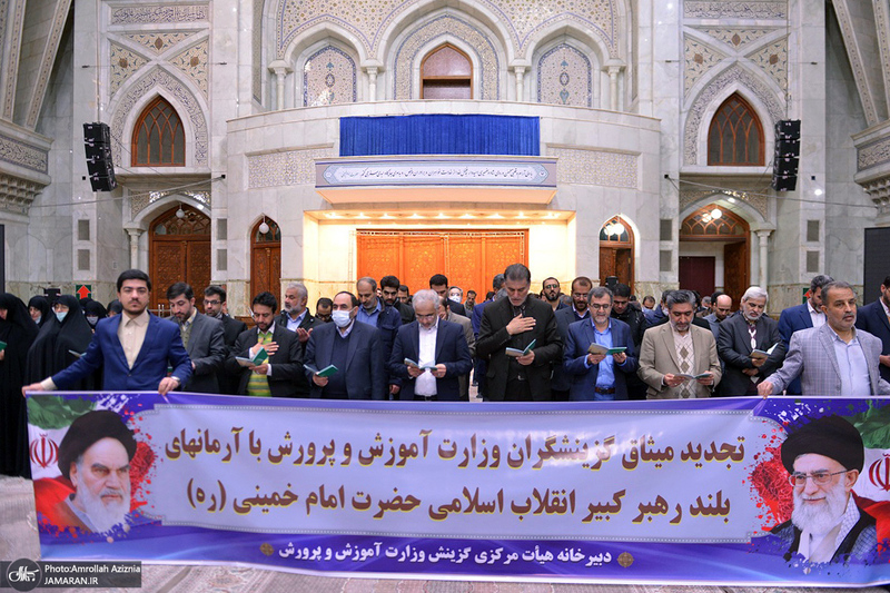 تجدید میثاق گزینشگران وزارت آموزش و پرورش با آرمان‌های حضرت امام خمینی (س)