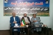 منشور شورای نیروهای انقلاب اسلامی در مازندران اعلام می شود