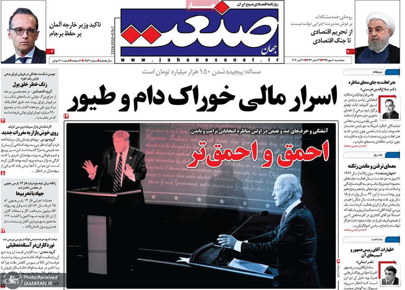 گزیده روزنامه های 10 مهر 1399