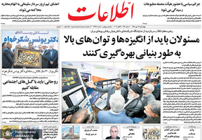 گزیده روزنامه های 17 مهر 1398