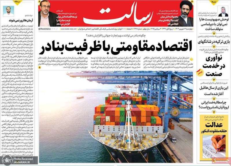 گزیده روزنامه های 12 شهریور 1404