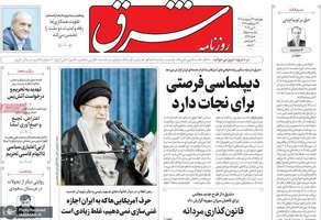 گزیده روزنامه های 31 اردیبهشت 1404