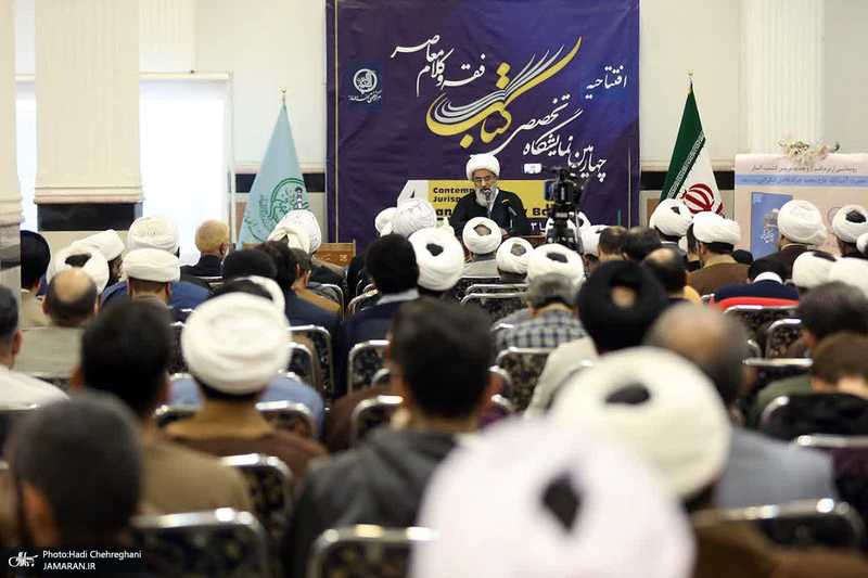 افتتاحیه «چهارمین نمایشگاه بزرگ تخصصی کتاب فقه و کلام معاصر»