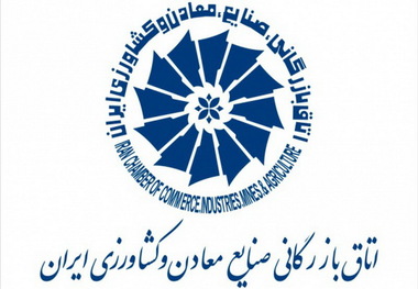 نتایج بررسی صلاحیت نامزدهای انتخابات اتاق بازرگانی ارومیه مشخص شد