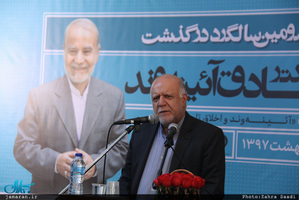 مراسم سالگرد درگذشت دکتر صادق آئینه وند 