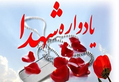 یادواره شهدای ورزشکار استان قزوین در آوج برگزار شد