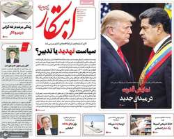 گزيده روزنامه های 1دی 1404