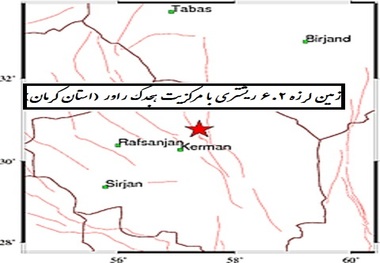 خسارت منازل مسکونی در زلزله هجدک  اعزام پنج تیم ارزیاب هلال احمر