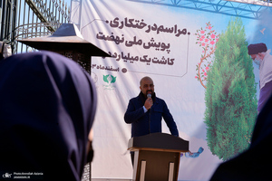 مراسم درختکاری در جوار حرم مطهر امام خمینی (س)