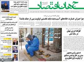 گزيده روزنامه هی 24 تیر 1405