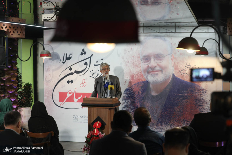 مراسم نکوداشت افشین علا