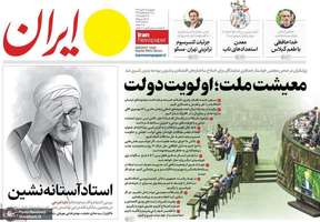 گزيده روزنامه های 21 آبان 1404