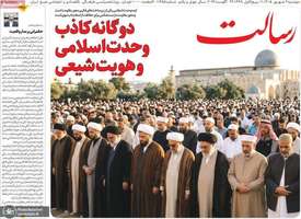 گزیده روزنامه های 2 شهریور 1405