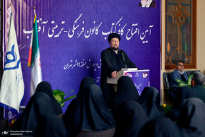 آیین افتتاح کافه کتاب کانون فرهنگی-تربیتی آفتاب با حضور سید حسن خمینی