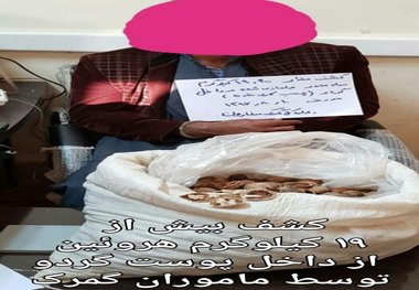 جاسازی ۱۹ کیلو هروئین در پوست گردو+عکس