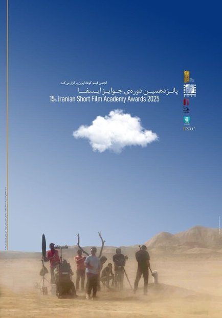 اعلام نامزدهای جوایز ایسفا
