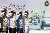  مراسم رونمایی از دایره المعارف ۸ سال دفاع مقدس ارتش (1)