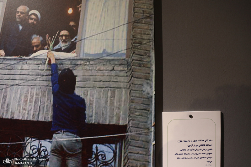 نمایشگاه عکس های کمتر دیده شده از مرحوم آیت الله سید محمود طالقانی