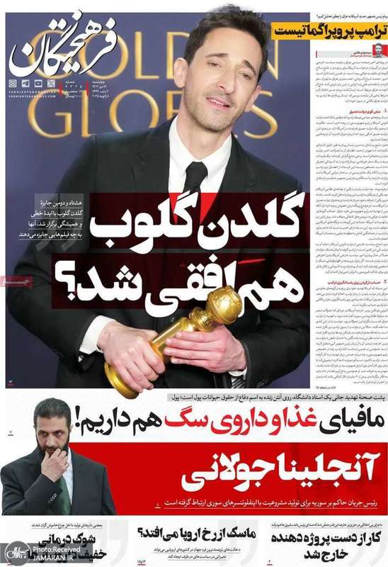 گزیده روزنامه های 19 دی 1403