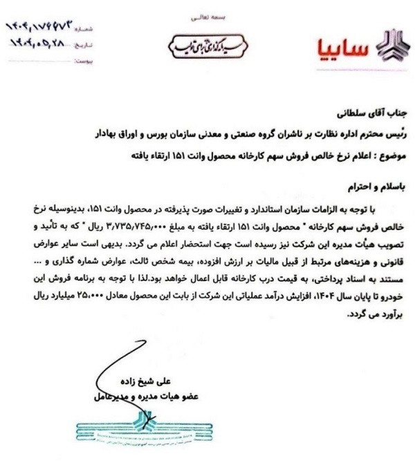 قیمت وانت پراید 151 جدید (ارتقاء یافته) اعلام شد