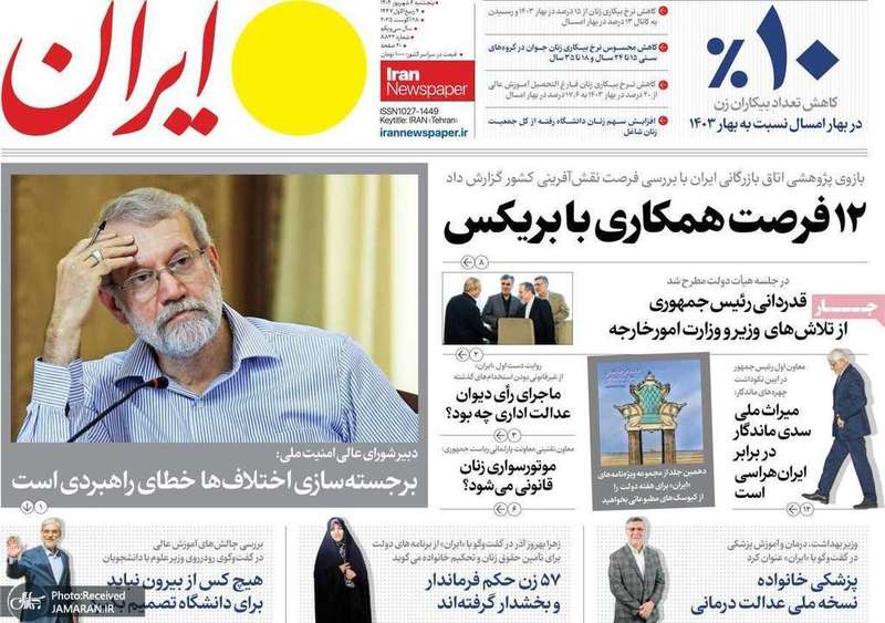 گزیده روزنامه های 6 شهریور 1404