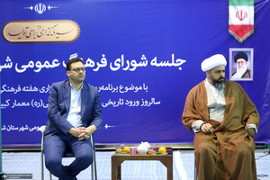 جلسه شورای فرهنگ عممومی شمیرانات