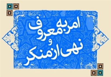 تجمع سراسری گروه های مردمی امر به معروف و نهی از منکردر تهران برگزار می شود