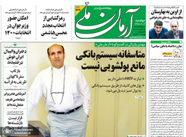 گزیده روزنامه های 4 شهریور 1398
