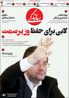 گزیده روزنامه های 15 مهر 1398