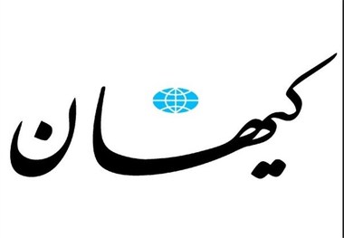 روزنامه کیهان بررسی کرد: وضع اقتصادی مردم، در دوره پهلوی چگونه بود؟