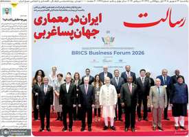 گزیده روزنامه های 22 شهریور 1405