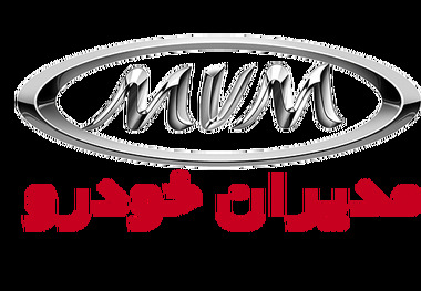 جدول قیمت و فروش اقساطی خودروهای ام وی ام (نوروز 96)