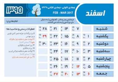 تکذیب وزارت کار درباره خبر تعطیلی سی ام اسفند